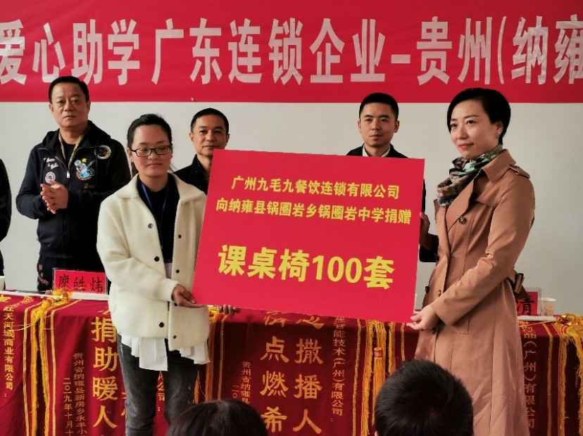 同心同行·携手扶贫 | 海口昕昊餐饮配送服务有限公司赴贵州毕节扶贫助学
