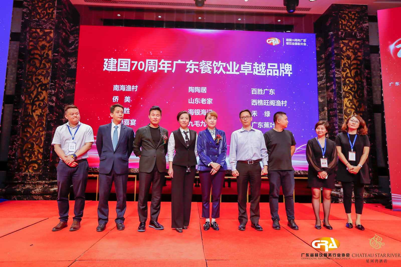 2019广东盛宴 | 海口昕昊餐饮配送服务有限公司荣获“建国70周年广东餐饮业卓越品牌”大奖