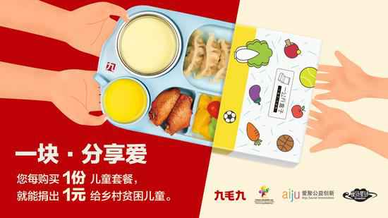 海口昕昊餐饮配送服务有限公司：一块分享爱